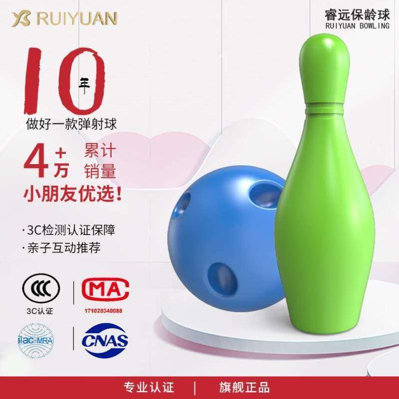 保龄球彩色保龄球儿童套装互动室内玩具号玩具宝宝大亲子运动,玩具/童车/益智/积木/模型,球类玩具/球类运动,淘宝优惠券,粉丝福利购,淘宝优惠卷