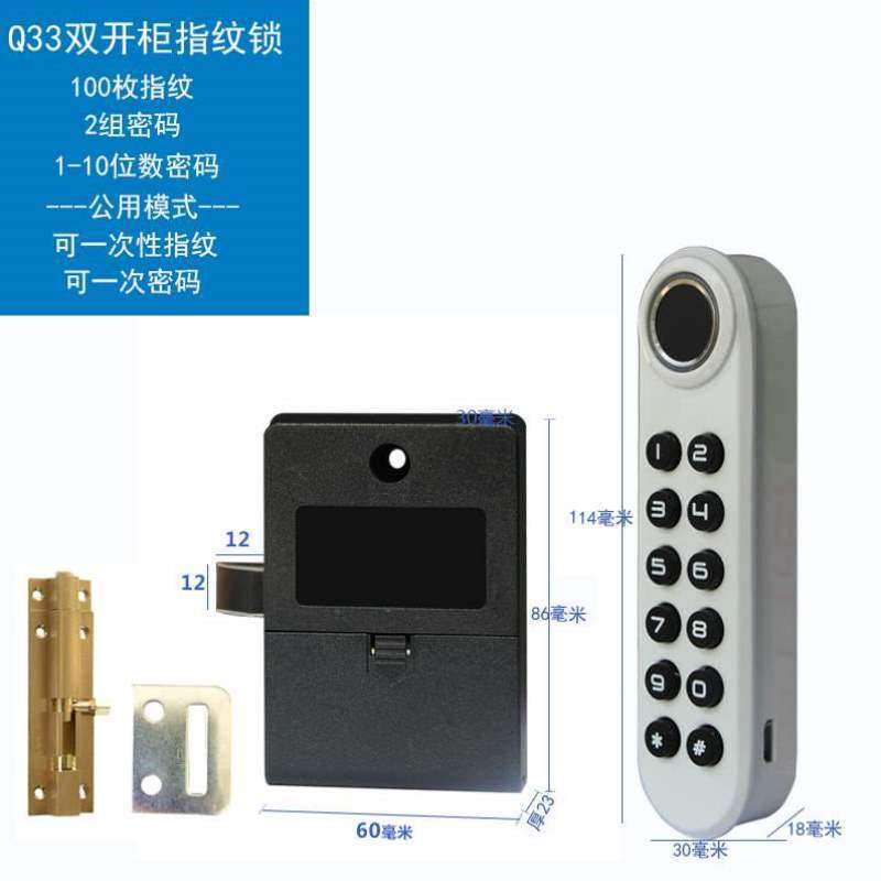 电子办公桌床头柜小锁密码锁鞋柜雷指纹抽屉锁家用全智能衣柜密码,基础建材,家具锁/抽屉锁/柜门锁,淘宝优惠券,粉丝福利购,淘宝优惠卷