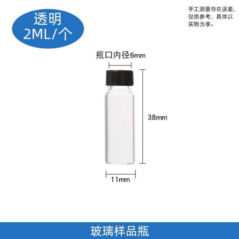 玻璃透明//30/瓶玻1550ml密封510样品4020棕色/闽//3/试剂瓶螺口/