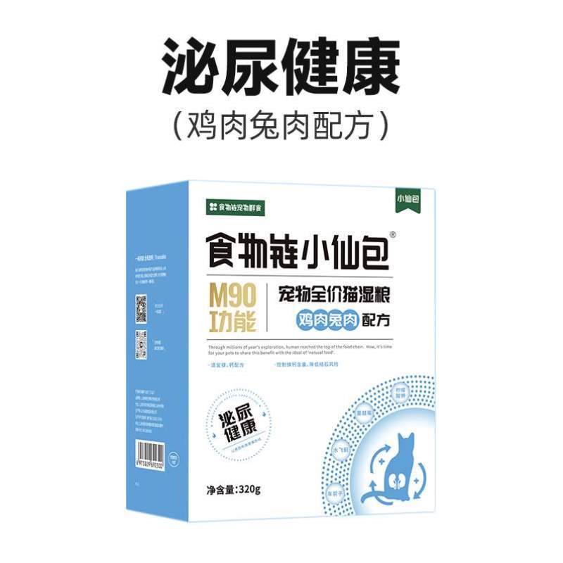 酱肉包幼餐盒泥猫食物链猫咪小仙包布偶罐餐咕噜功能全价湿粮主食
