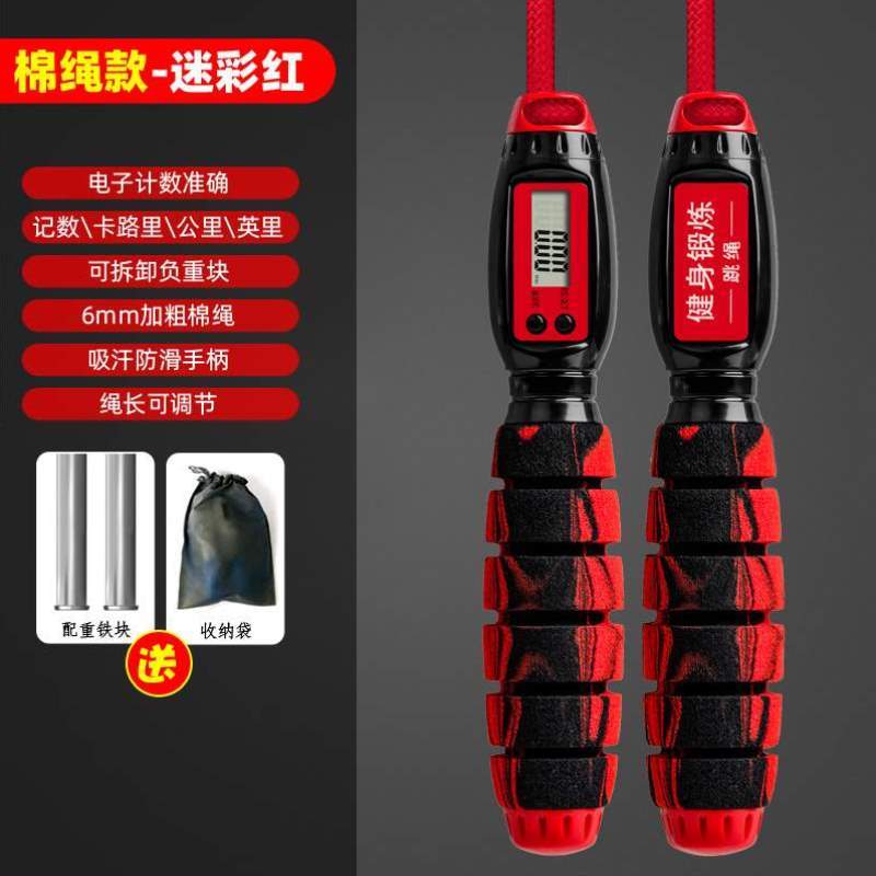 绳子训练中考跳绳男女计数运动学生负重减肥跳绳两用无绳健身专用