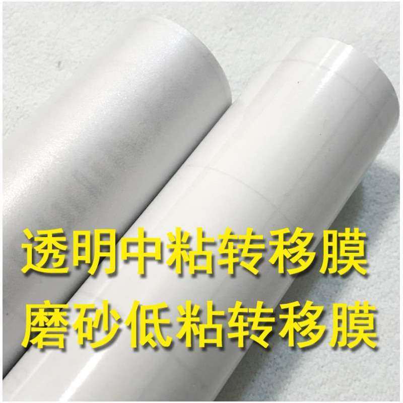 膜壁纸PVC透明墙纸自刻字墙贴爱花粘硅藻泥即时贴不干胶广告转移,家居饰品,软装墙贴,淘宝优惠券,粉丝福利购,淘宝优惠卷