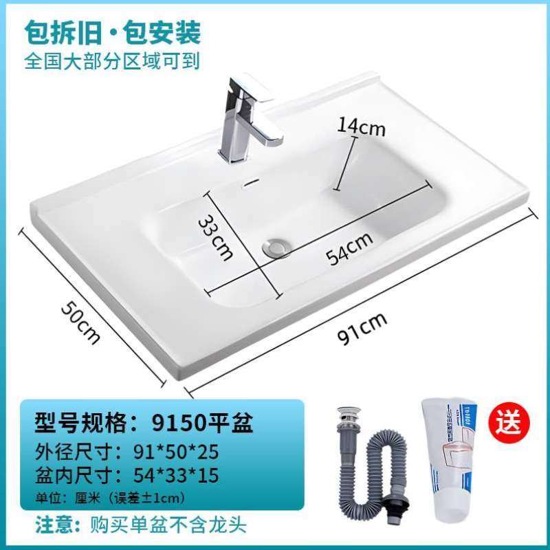 洗漱台盆面盆柜台更换洗手盆盆更换陶瓷浴室池洗脸盆西安陶瓷单买,家装主材,盆、台一体成型式台盆,淘宝优惠券,粉丝福利购,淘宝优惠卷