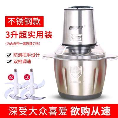 小型蒜蓉家用不锈钢机打多功能肉馅绞肉机搅拌机电动菜碎蒜泥料理