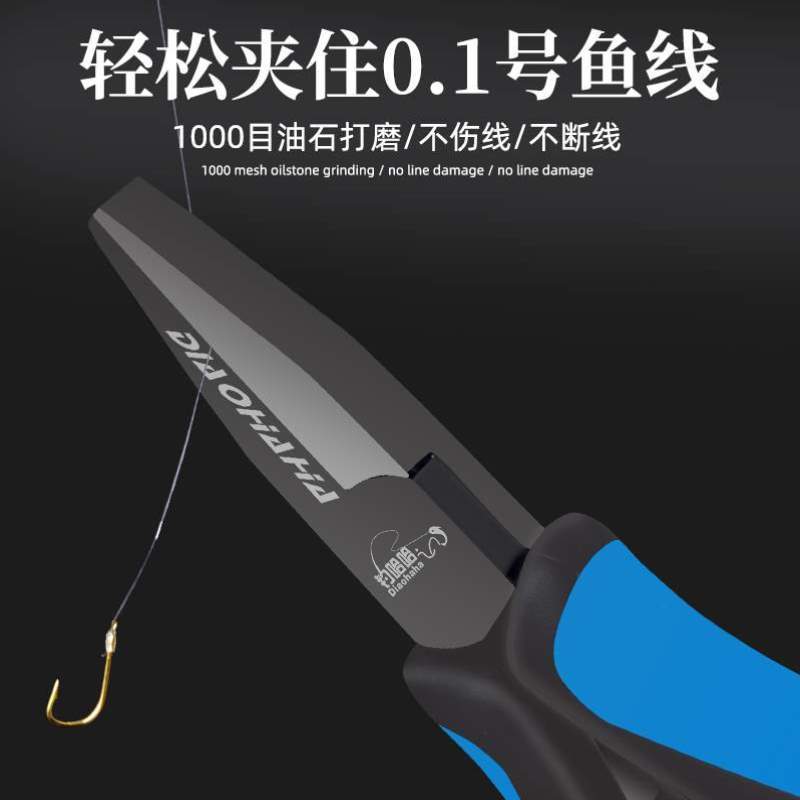 绑钓鱼钩钳哈哈子绑钩钳路亚子线钳平口钳钓鱼多功能拉线鱼线