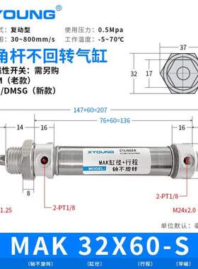 S轴MAK32X25不MAK32X50-活塞杆旋转迷你迷你MAK32X75气缸六角气缸