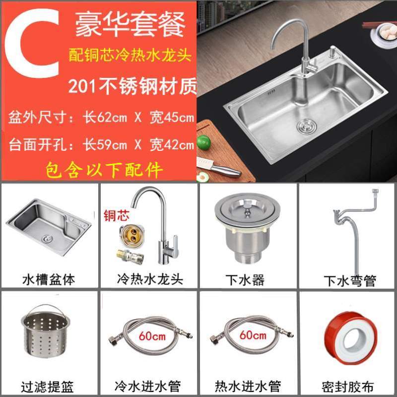 盆洗碗盘尺寸盆大厨房洗涤洗衣盆SUS304水槽不锈钢洗菜水池