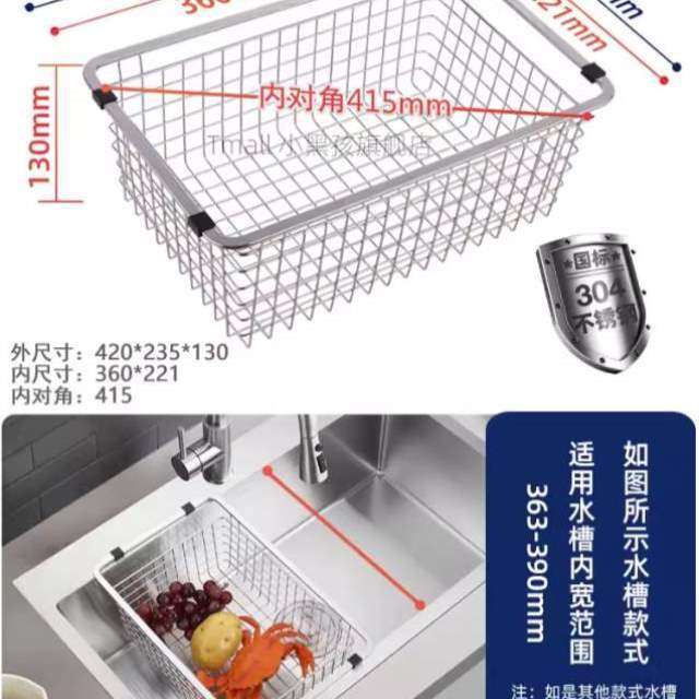 篮大盆不锈钢水槽厨房沥水滤水池单槽洗碗池漏水沥水洗菜菜篮架篮,家装主材,沥水篮,淘宝优惠券,粉丝福利购,淘宝优惠卷