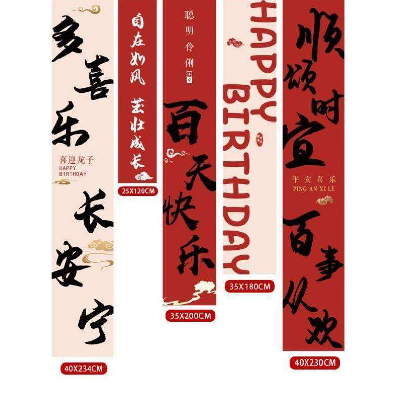 场景背景墙宝宝百天兔新生日儿童装饰满月满月男布置条幅女孩中式,节庆用品/礼品,装扮布置套餐,淘宝优惠券,粉丝福利购,淘宝优惠卷