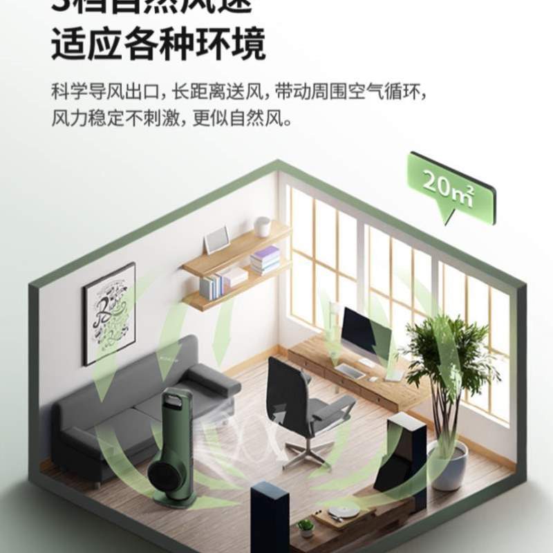 循环家用扇皓朗遥控塔扇净化电扇空气室内空调电风扇无叶卧室静音