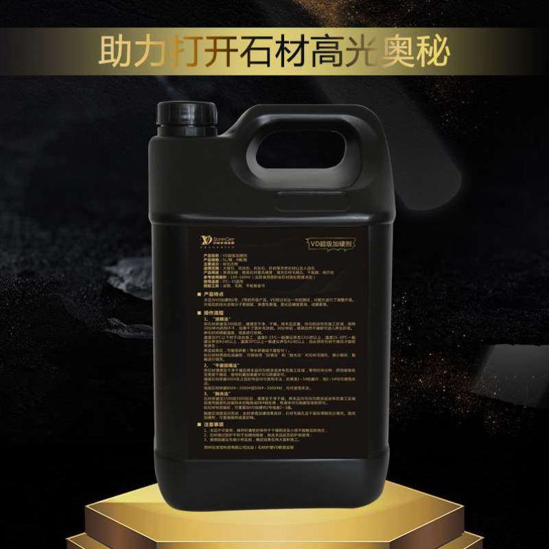 石材VD松软干裂裂纹孔隙吸水返碱大理石加硬剂污染超级防水防护,标准件/零部件/工业耗材,抛光膏/抛光蜡/抛光粉,淘宝优惠券,粉丝福利购,淘宝优惠卷