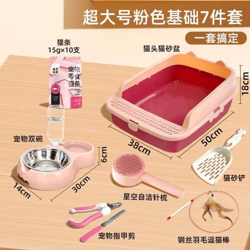 用品全套新手砂厕所号猫大全窝养猫猫咪超大猫套装砂盆用品幼猫猫,宠物/宠物食品及用品,猫砂盆/猫厕所,淘宝优惠券,粉丝福利购,淘宝优惠卷
