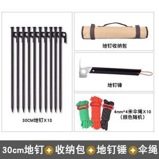 固定多色沙滩套装钉地丁钢钉敞篷天幕地钉套装帐篷防风天幕固定