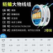 加固套装 护结鲢强主线鳙拉力主线鳙好线组花主线组绑白鲢鱼鲢成品