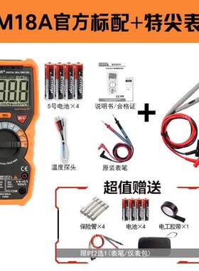 全自动防烧电工数字多功能PM18华谊便携式万能表智能高精度万用表