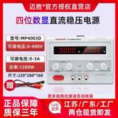 直流稳压电源500V600V800V源迈胜300V400V电镀大功率维修200V可调
