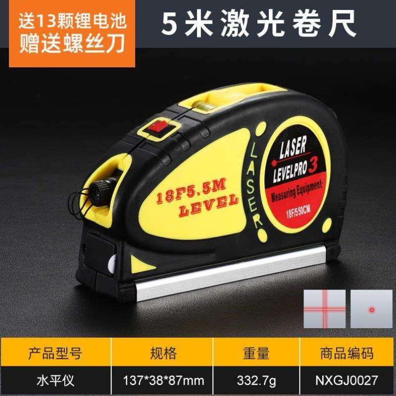水平仪卷尺高精度工具多功能迷你水平水平激光尺打线十字线红外线,住宅家具,泡钉,淘宝优惠券,粉丝福利购,淘宝优惠卷