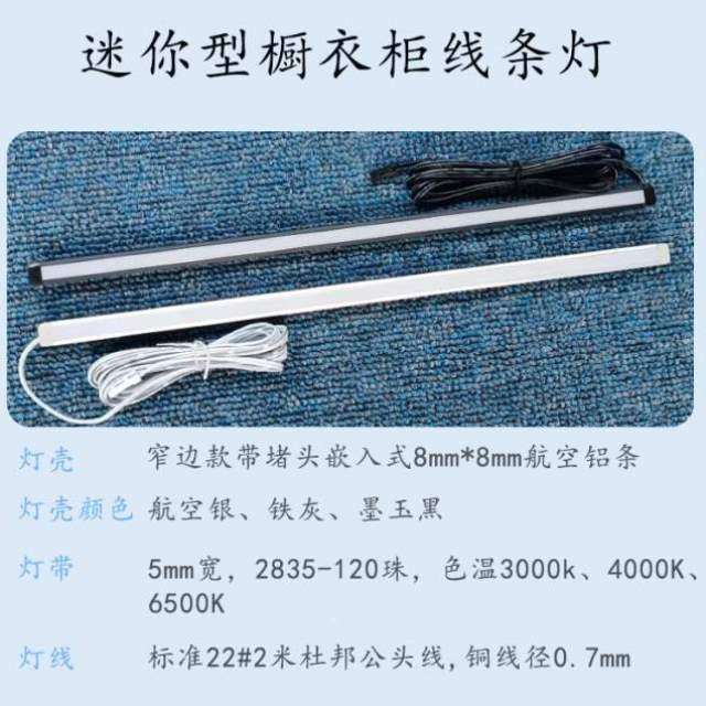 硬条开槽边有餐边嵌入式橱柜暗装鞋柜灯线条0809柜灯酒柜无边衣柜,家装灯饰光源,橱柜灯,淘宝优惠券,粉丝福利购,淘宝优惠卷