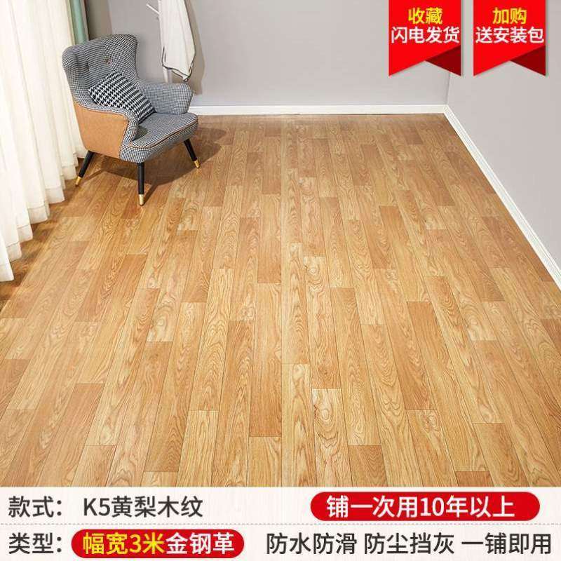 地板革直接耐磨水泥地整张防水3地垫宽大面积加厚PVC铺塑胶家用米,家装主材,地板革,淘宝优惠券,粉丝福利购,淘宝优惠卷