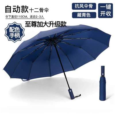 防晒太阳伞男女雨伞加大遮阳伞自动定制晴雨防紫外线折叠两用加固
