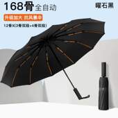 抗专用男士 加厚女加大自动晴雨加固学生上学风暴两用雨伞雨伞雨伞