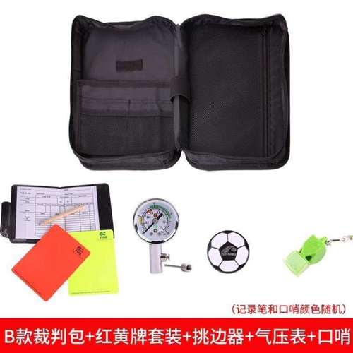 裁判红黄牌裁判气压表用品工具裁判装备包足球挑边器裁判包