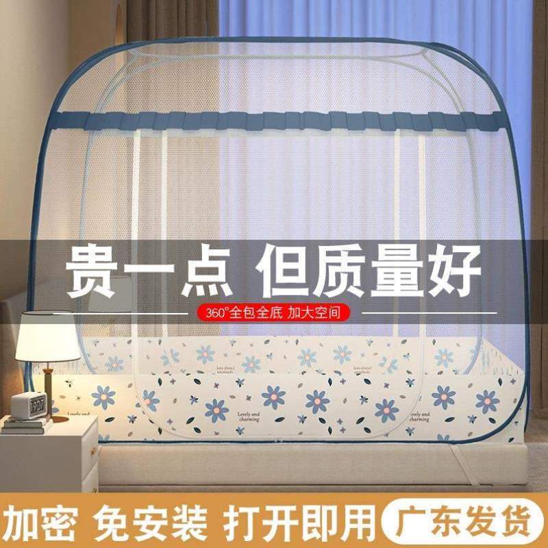 摔m蒙古包安装人家用床米折叠1.5宿舍1.8加密蚊帐防蚊免单双蚊帐