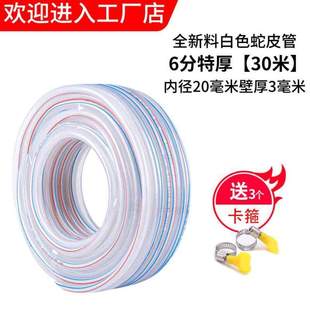 纱管网纹管包塑料洗车家用管防冻浇水管管pvc蛇皮软管水管花园