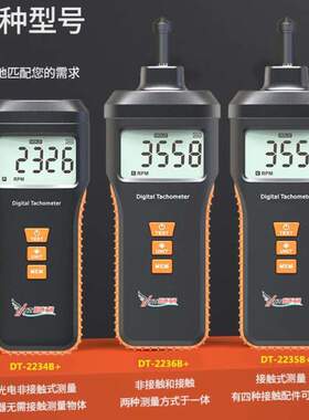 /线速度数字2234BDT2235B转速表式计测试仪非接触转速2236B光电-