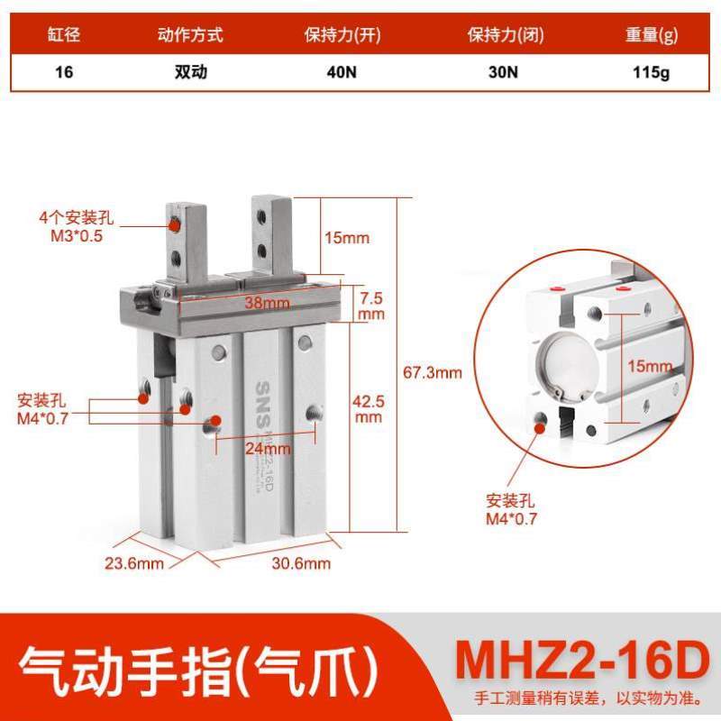 20d10d25d/夹32mhz2平行气缸气动机械手小型爪/16d//MHC2手指气爪