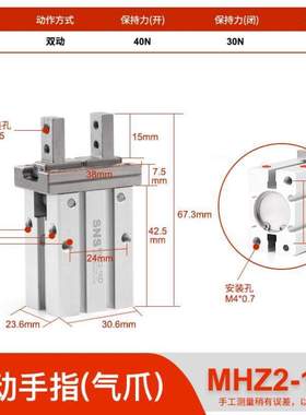 20d10d25d/夹32mhz2平行气缸气动机械手小型爪/16d//MHC2手指气爪