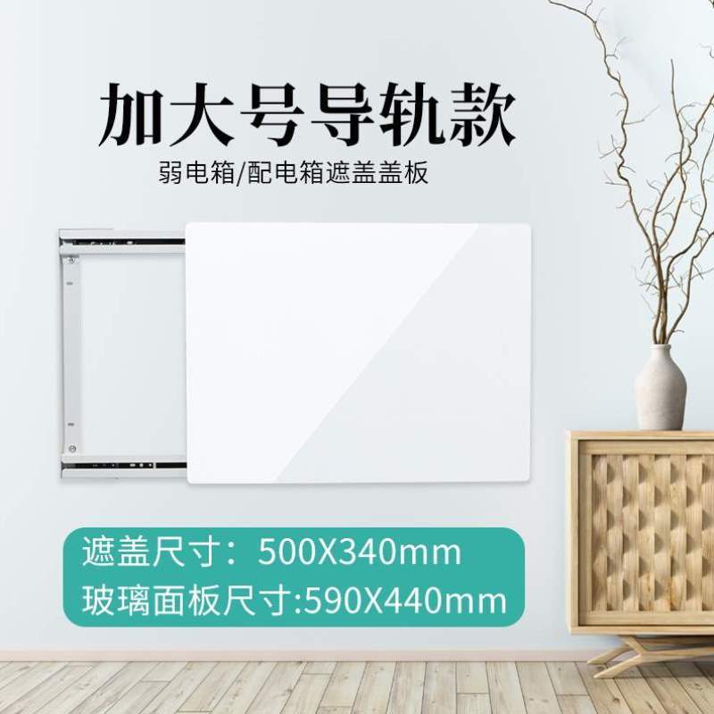 弱电面板盖板遮挡配电箱电表箱简约钢化玻璃现代装饰画箱家用画框