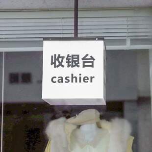 做头亚克力广告牌展示挂发光门牌收银台灯箱定制悬吊个性牌灯牌门