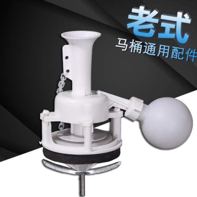 全套冲水排水阀配件抽水马桶水箱配件老式器浮球阀水阀进坐便器