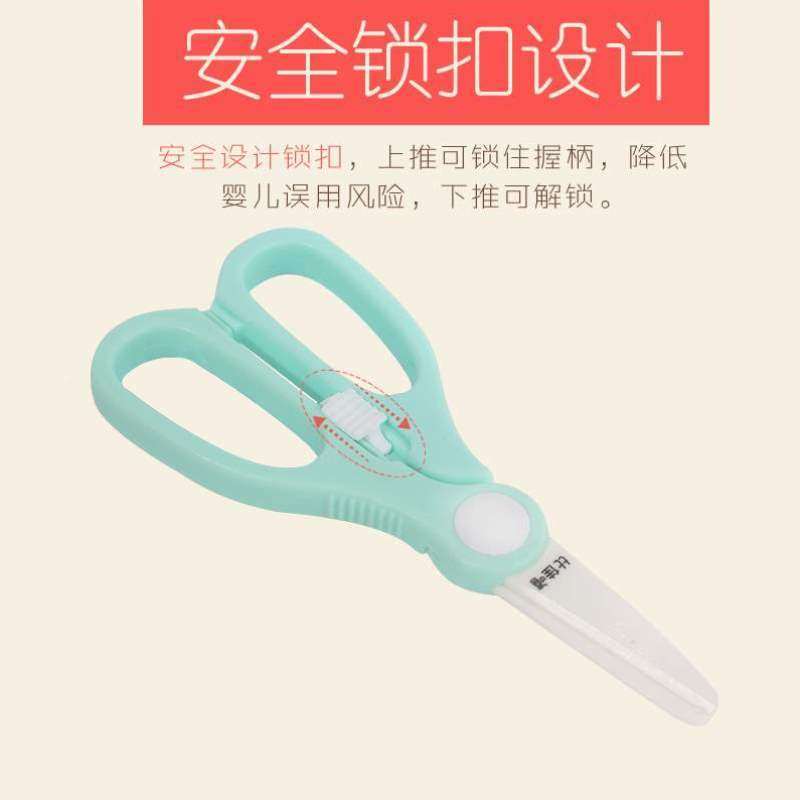 婴儿儿童食物宝宝剪比佳嘻辅食吃饭便携外带菜剪刀剪肉工具陶瓷小,婴童用品,食物研磨器,淘宝优惠券,粉丝福利购,淘宝优惠卷