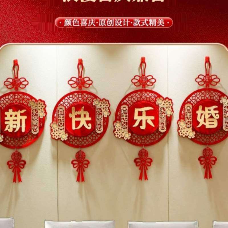 装饰挂件贴女方男方喜字套装结婚婚房装饰婚礼新款新房布置挂饰,节庆用品/礼品,婚房装扮用品,淘宝优惠券,粉丝福利购,淘宝优惠卷