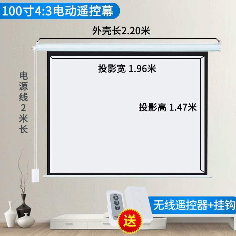 高清4K布客厅幕布投影仪升降办公投影幕自动电动遥控家用屏幕抗光