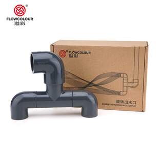 旋转调节鱼缸溢彩可动力出水口珊瑚海缸无乱流造浪水流出水旋转