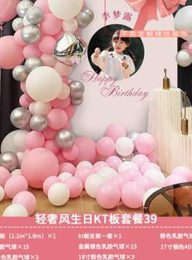 背景墙布置派对女孩成人礼场景岁板kt12室内气球生日18装饰定制岁