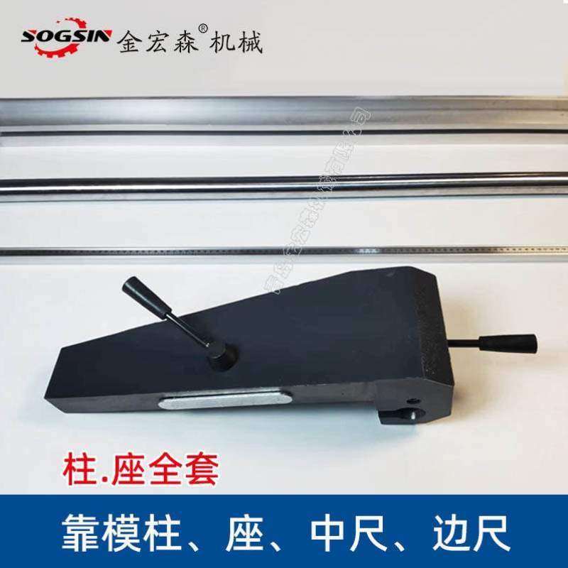 座柱座靠模座锯精密靠模裁木工柱板锯配件靠模精密靠模推台靠模锯,五金/工具,封边机,淘宝优惠券,粉丝福利购,淘宝优惠卷