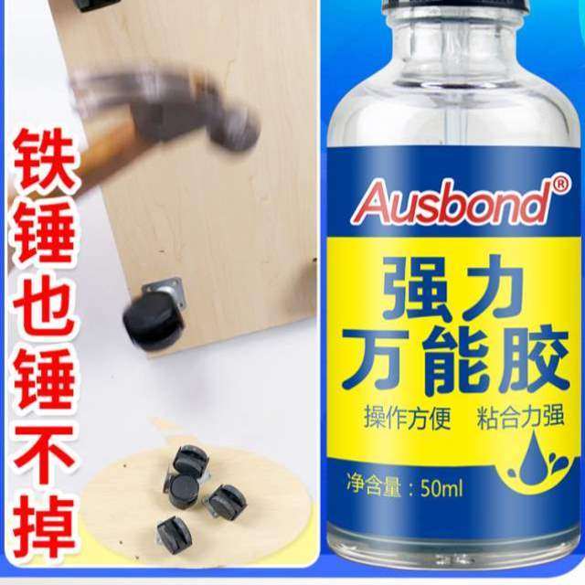 万能胶木质木材万用强力玻璃牢木工塑料胶水透明布高粘度粘粘合海