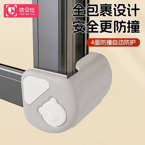 断桥铝窗户防撞角窗角保护套直角安全防磕碰内开窗全包护角