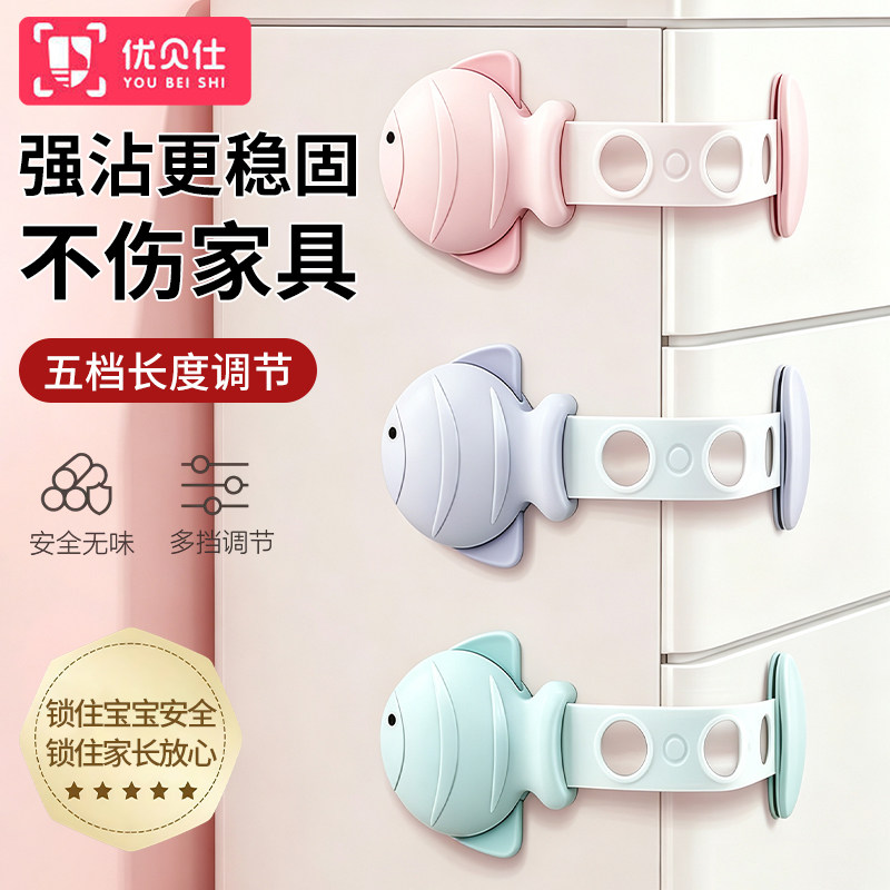 抽屉锁安全婴儿防开柜门宝宝图片