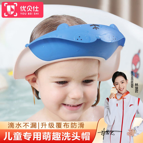 婴儿洗发帽洗头防水帽洗发护耳帽挡防水婴幼儿小孩洗澡浴帽宝宝