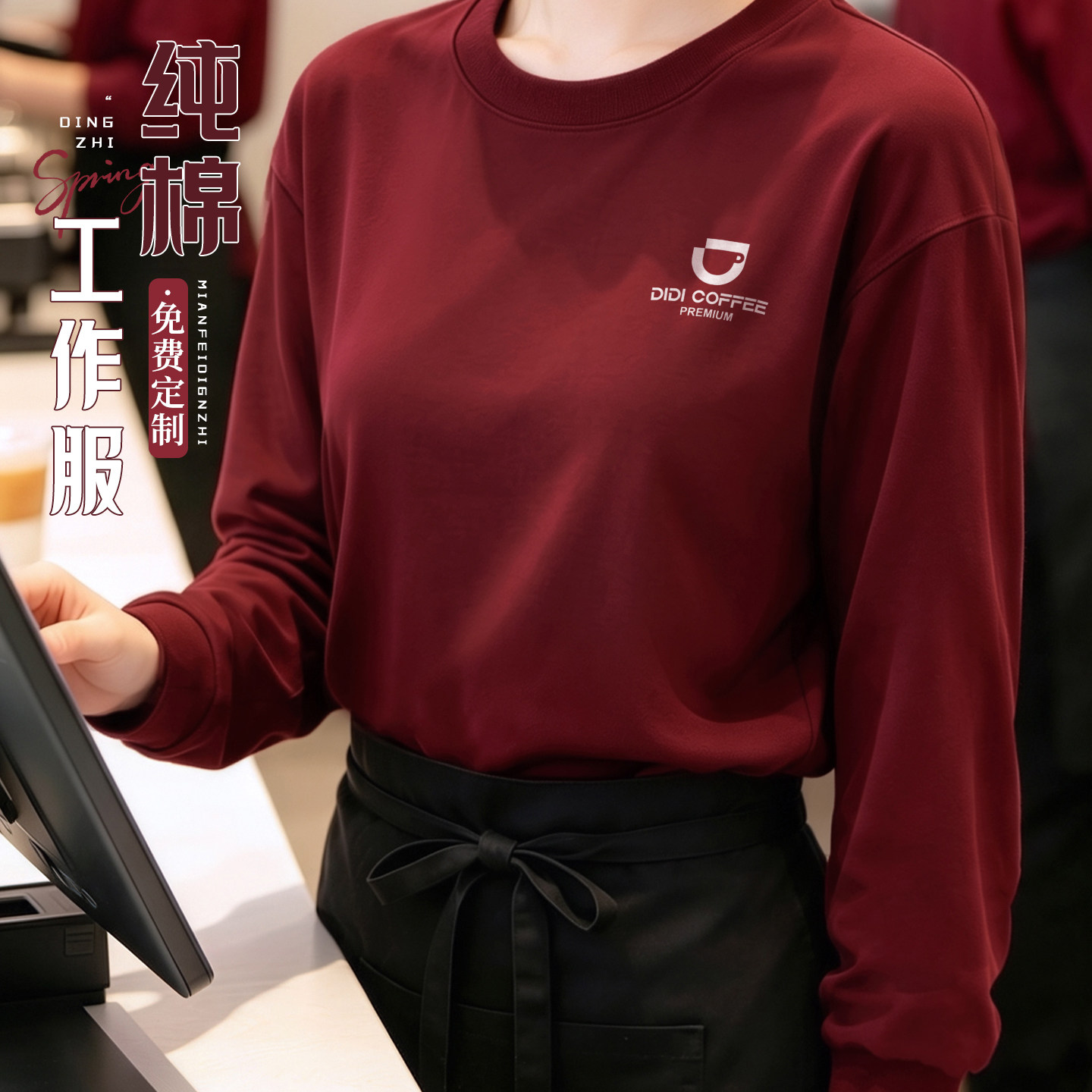 纯棉餐饮工作服长袖定制火锅店餐厅服务员专用秋冬季圆领卫衣刺绣
