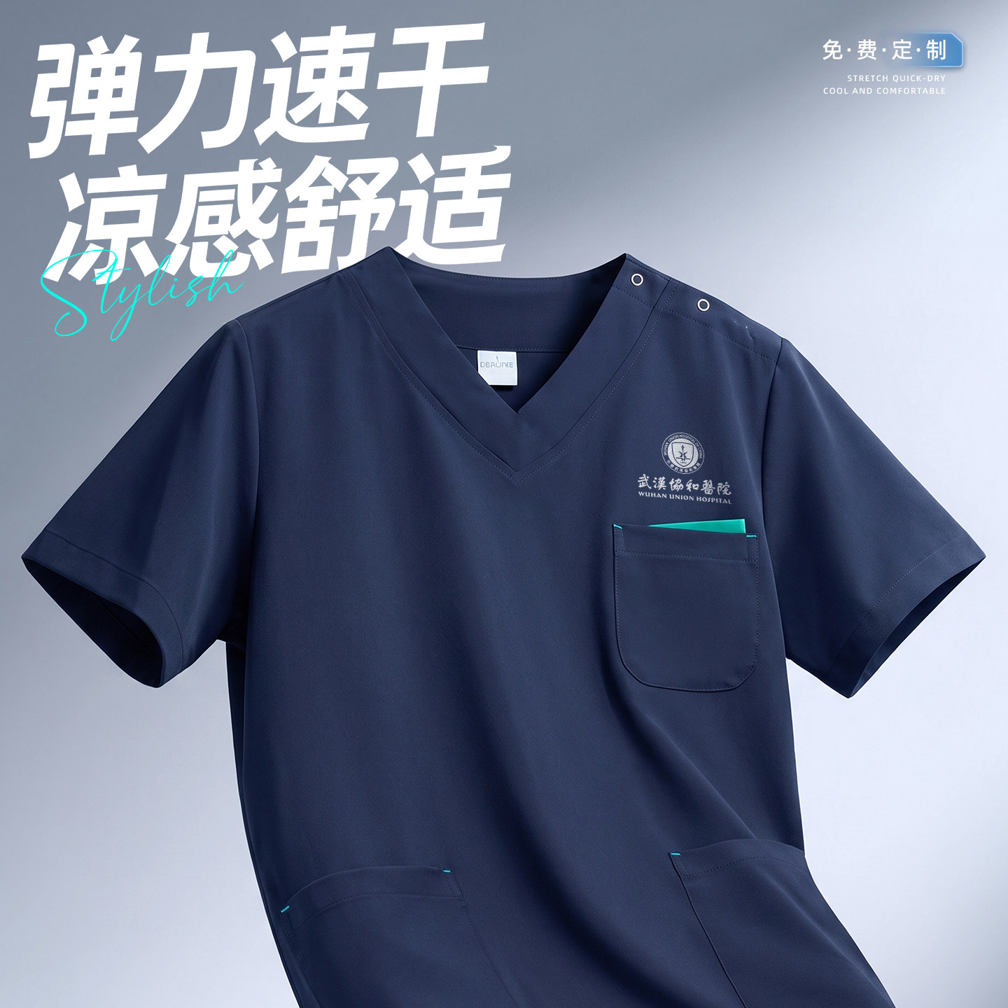 弹力速干洗手衣韩版男女医生工作服短袖医护人员专用刷手服夏薄款