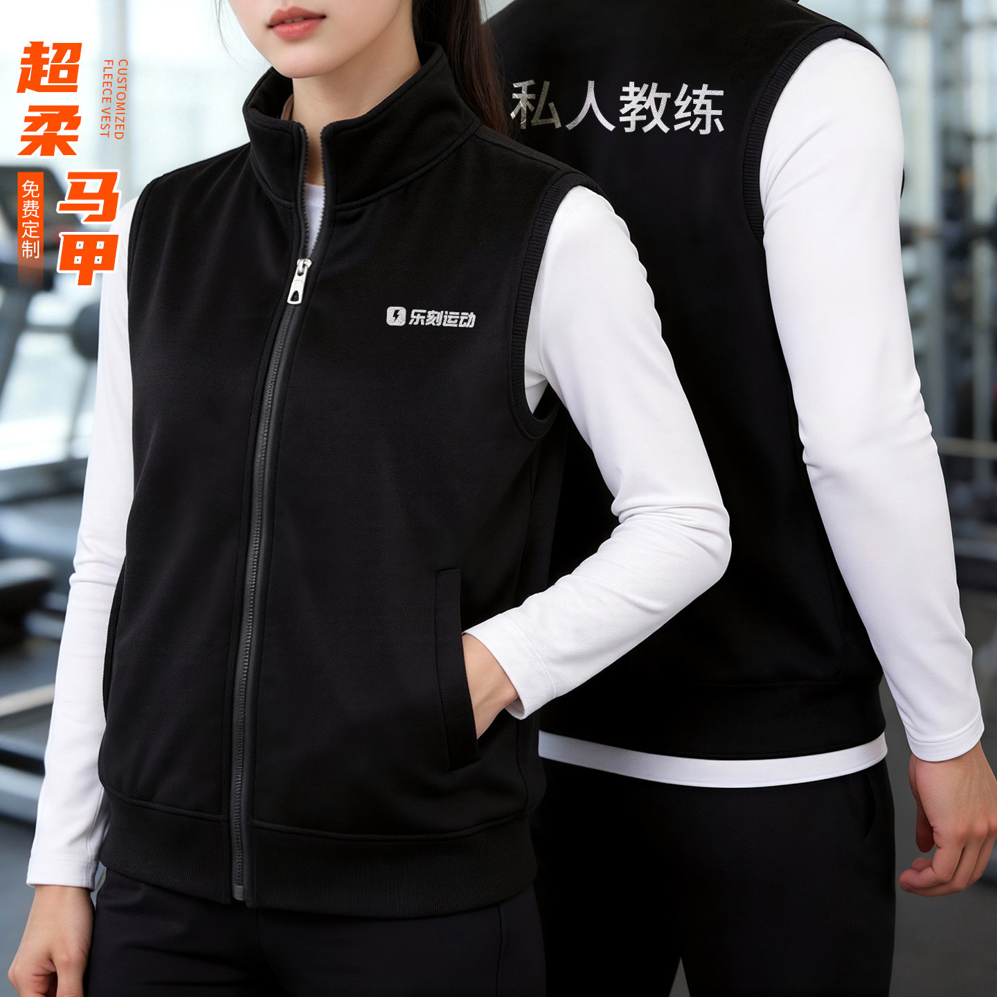 冬季健身背心私人教练加绒马甲工作服定制印logo俱乐部训练运动男