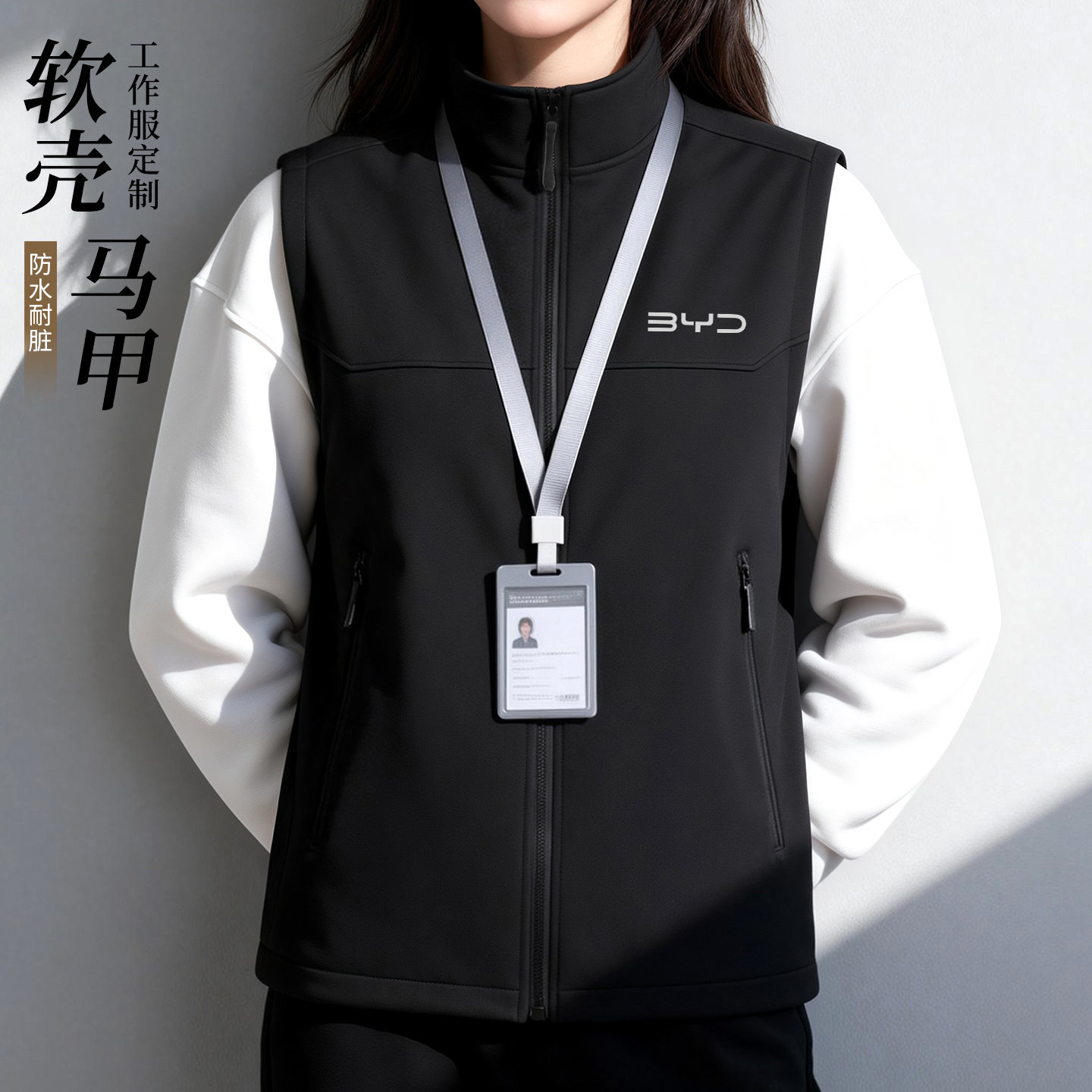 高端软壳马甲工作服定制logo印字企业4S店销售导购员防水工装背心