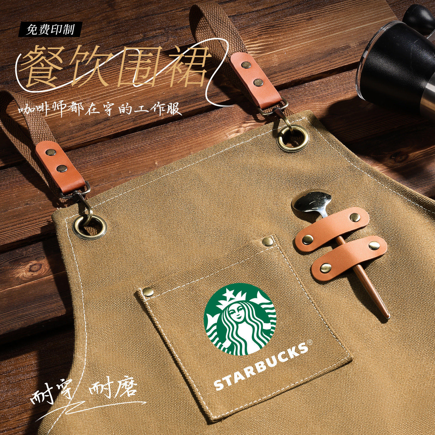 高端帆布防水围裙定制logo印字餐饮专用上班咖啡奶茶店服务员围腰