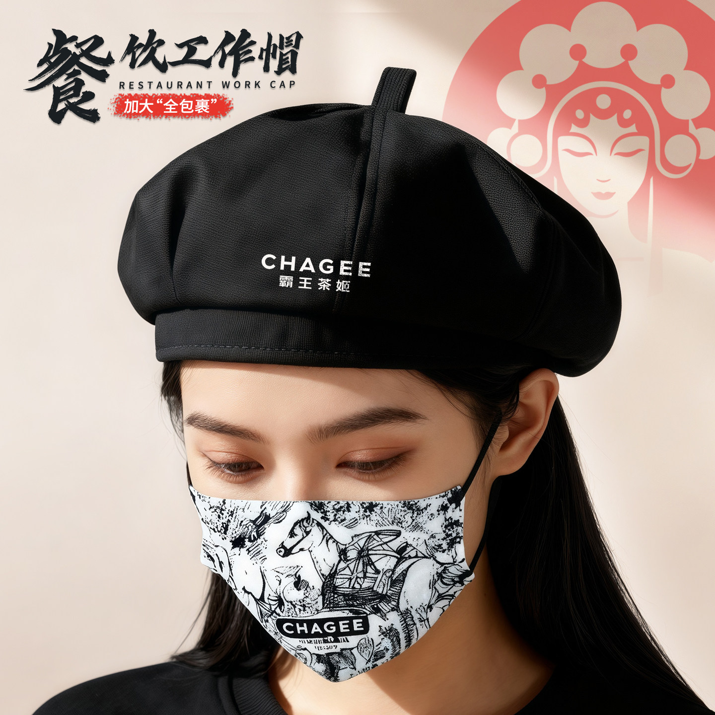 餐饮工作帽子定制后厨房专用厨师防掉头发烘焙奶茶店服务员贝雷帽